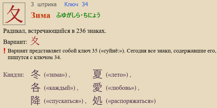 Зима